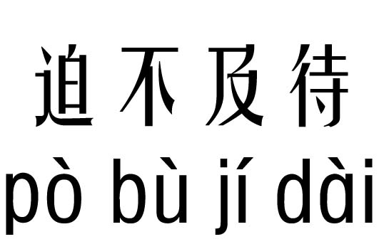 什么云直上成语有哪些_偎的成语有哪些